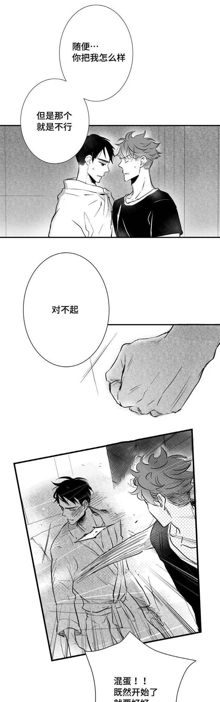 触近肠道蠕动吃什么药漫画,第21章：悲惨的结局1图