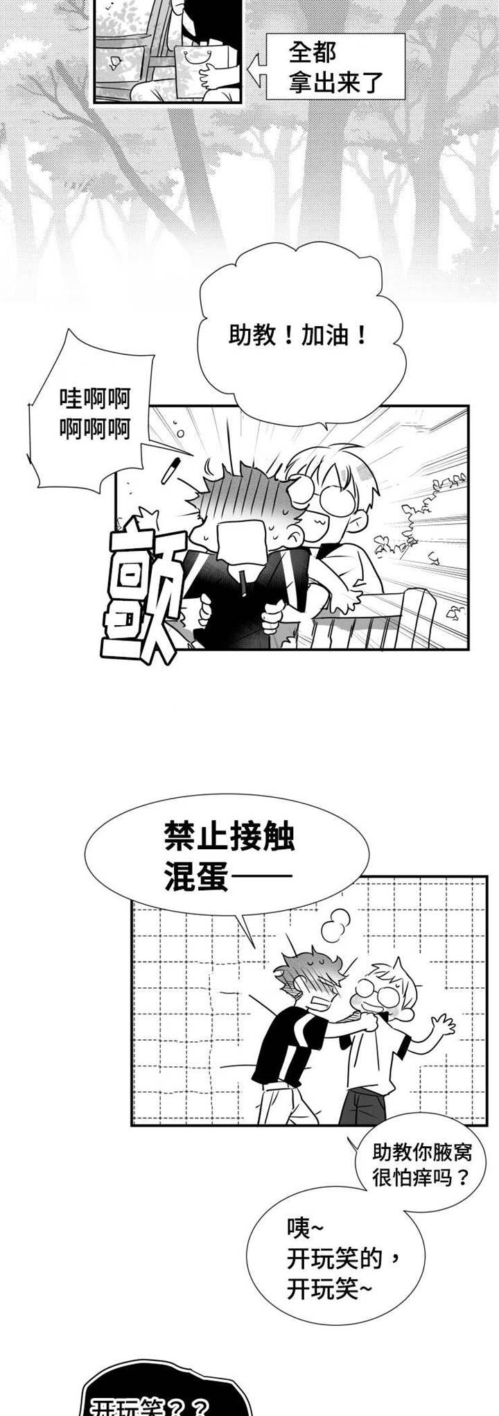 触近肠道蠕动吃什么药漫画,第58章：想要和人睡觉2图