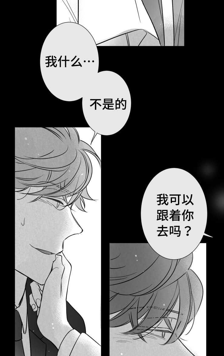 初经人事的花径漫画,第109章：葬礼2图