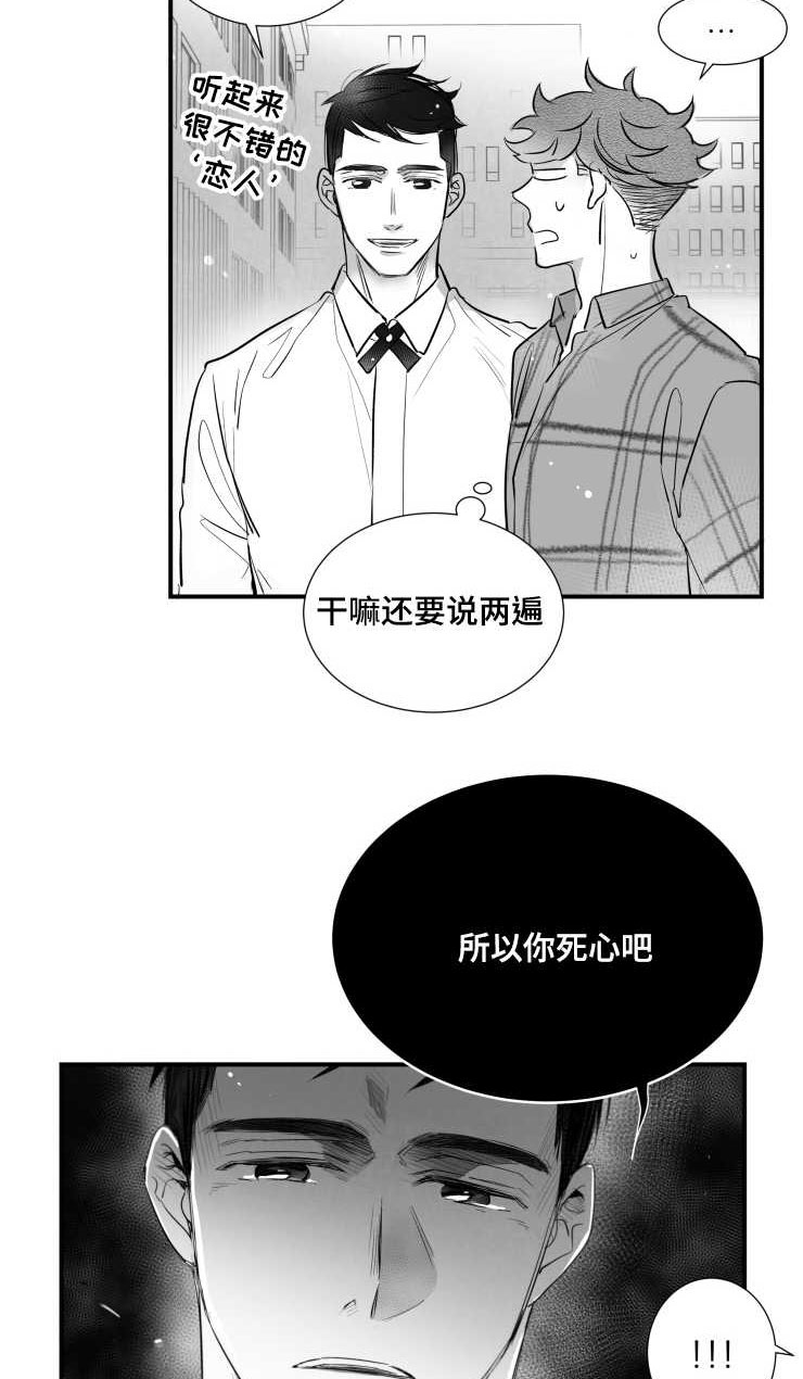 追星只能远观而不可近触漫画,第88章：喂食1图