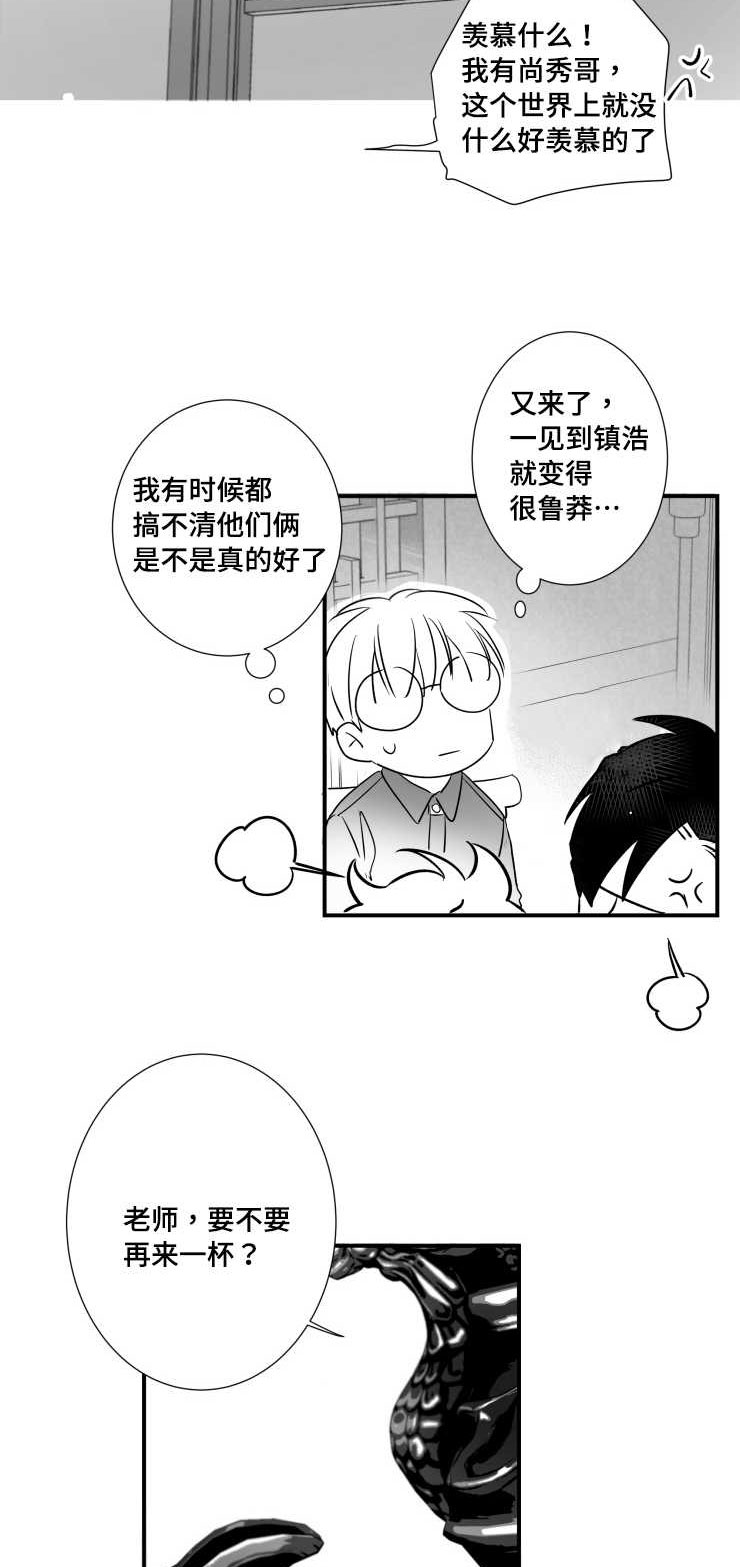 侧方位触近边线漫画,第91章：真好2图