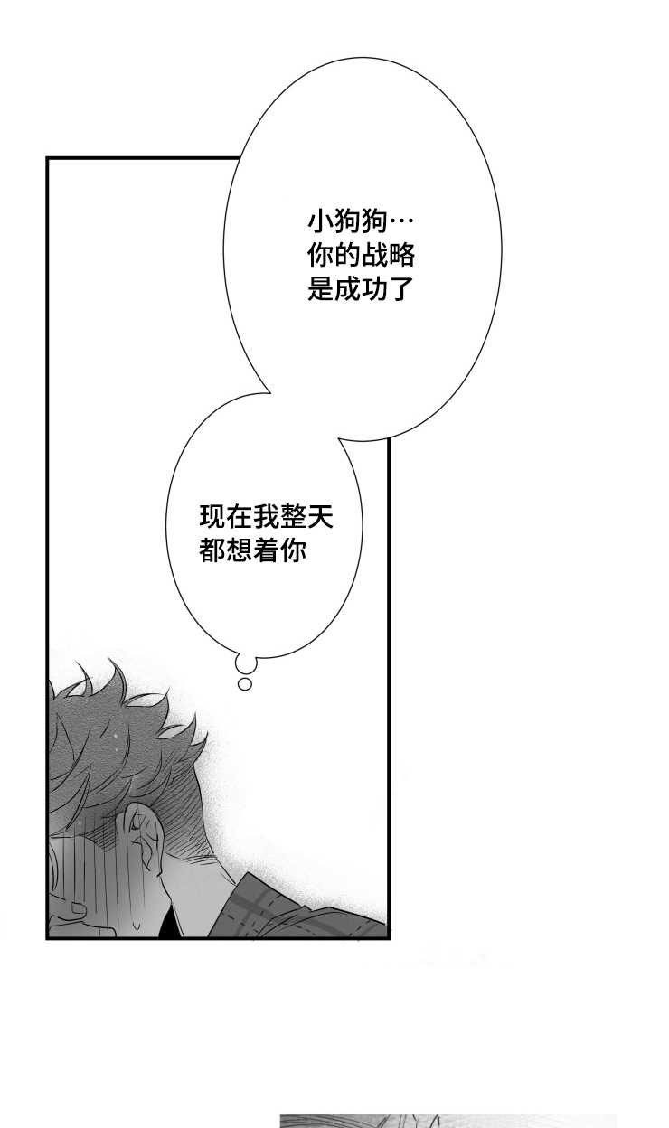 触景生情漫画,第96章：摆脱1图