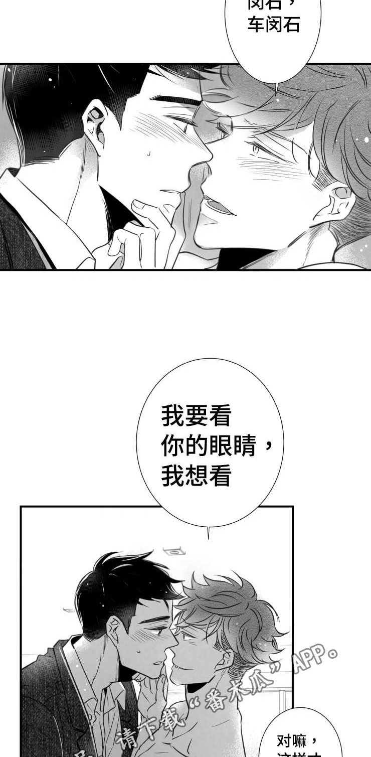 初经人事箍紧喷射漫画,第95章：盖上印章2图