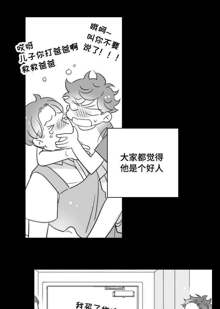 触景生情漫画,第111章：父亲2图