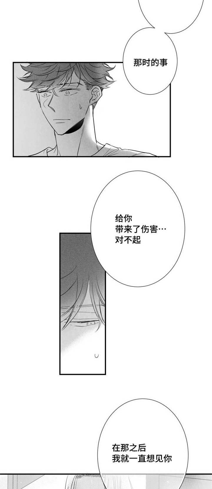 触组词漫画,第76章：不在人世1图