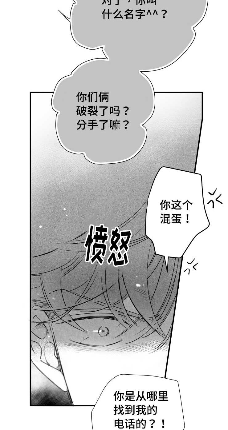 触摸短剧第49集大结局漫画,第103章：解释2图