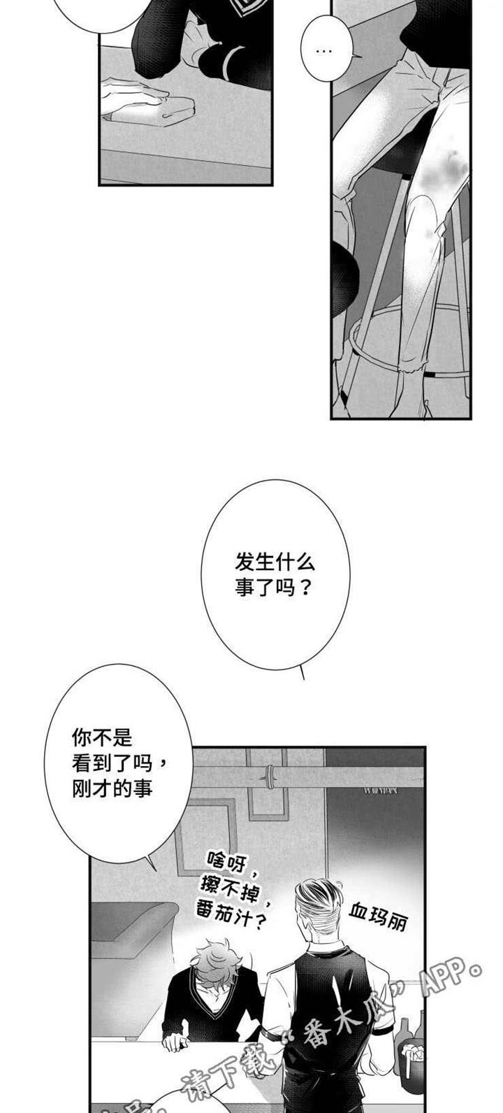 初经人事被直接撞开漫画,第41章：分手1图