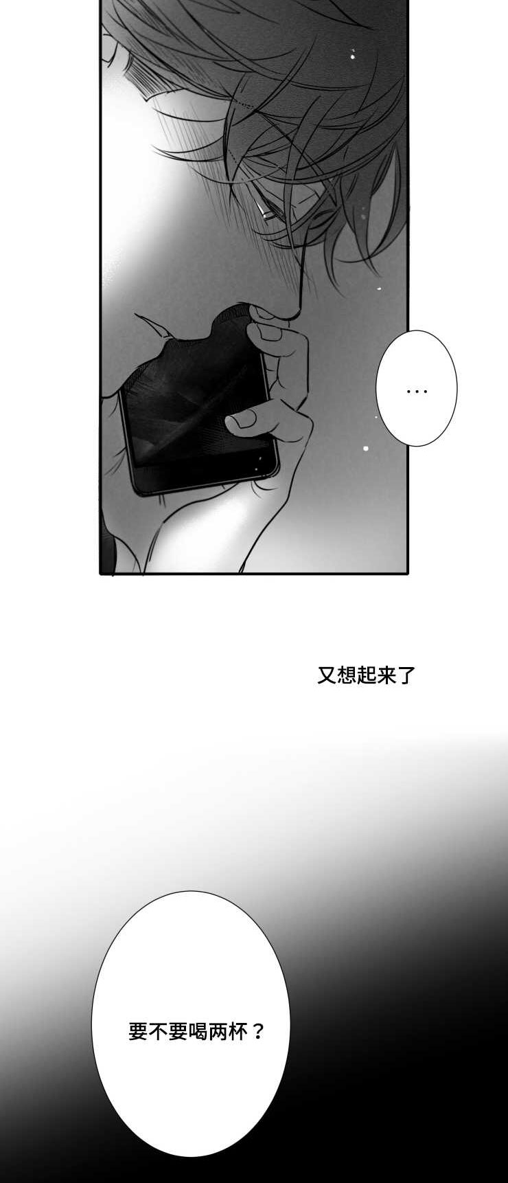 触景生情漫画,第111章：父亲2图