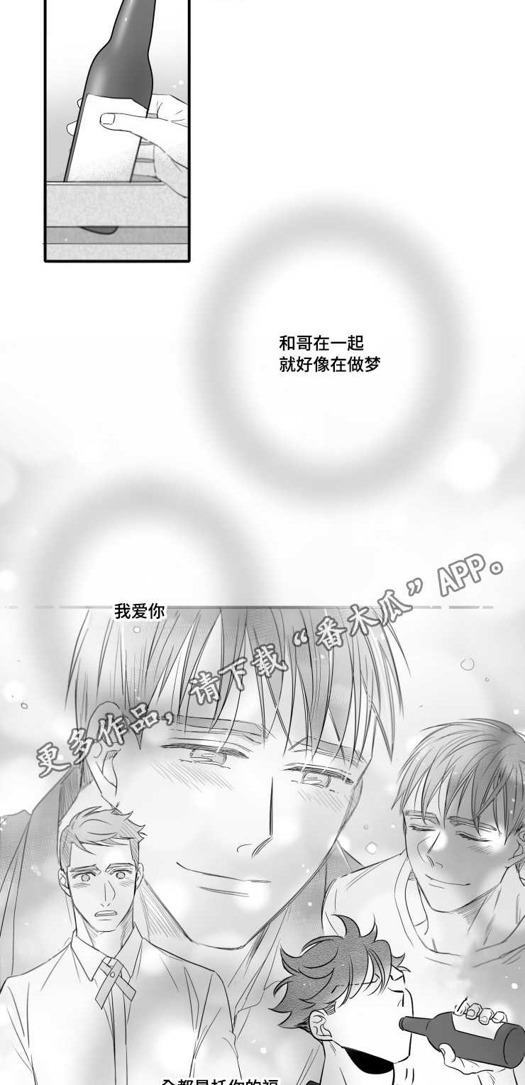 触屏笔漫画,第102章：不要赶我走1图