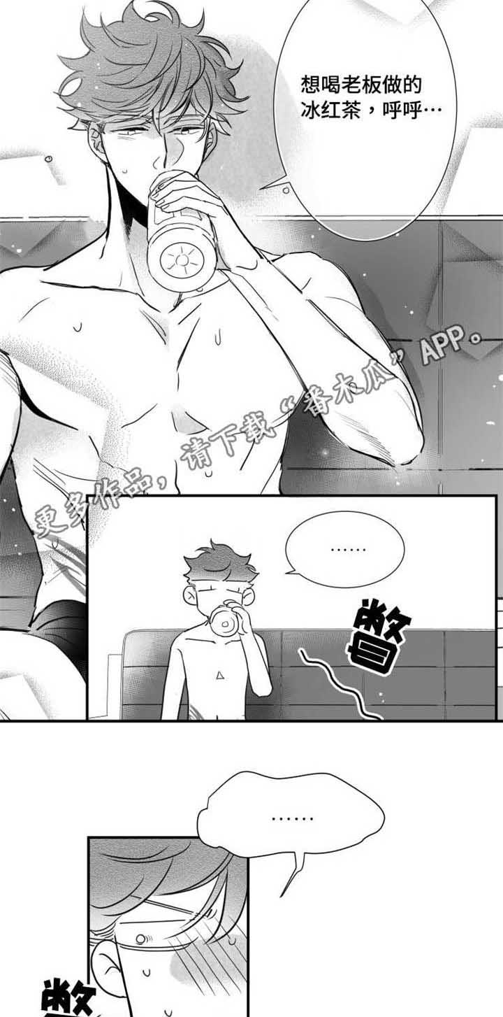 男人说女人可远观而不可近触漫画,第70章：怎么办1图