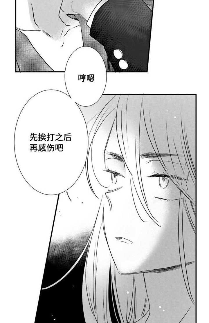 触景生情漫画,第53章：挨打1图