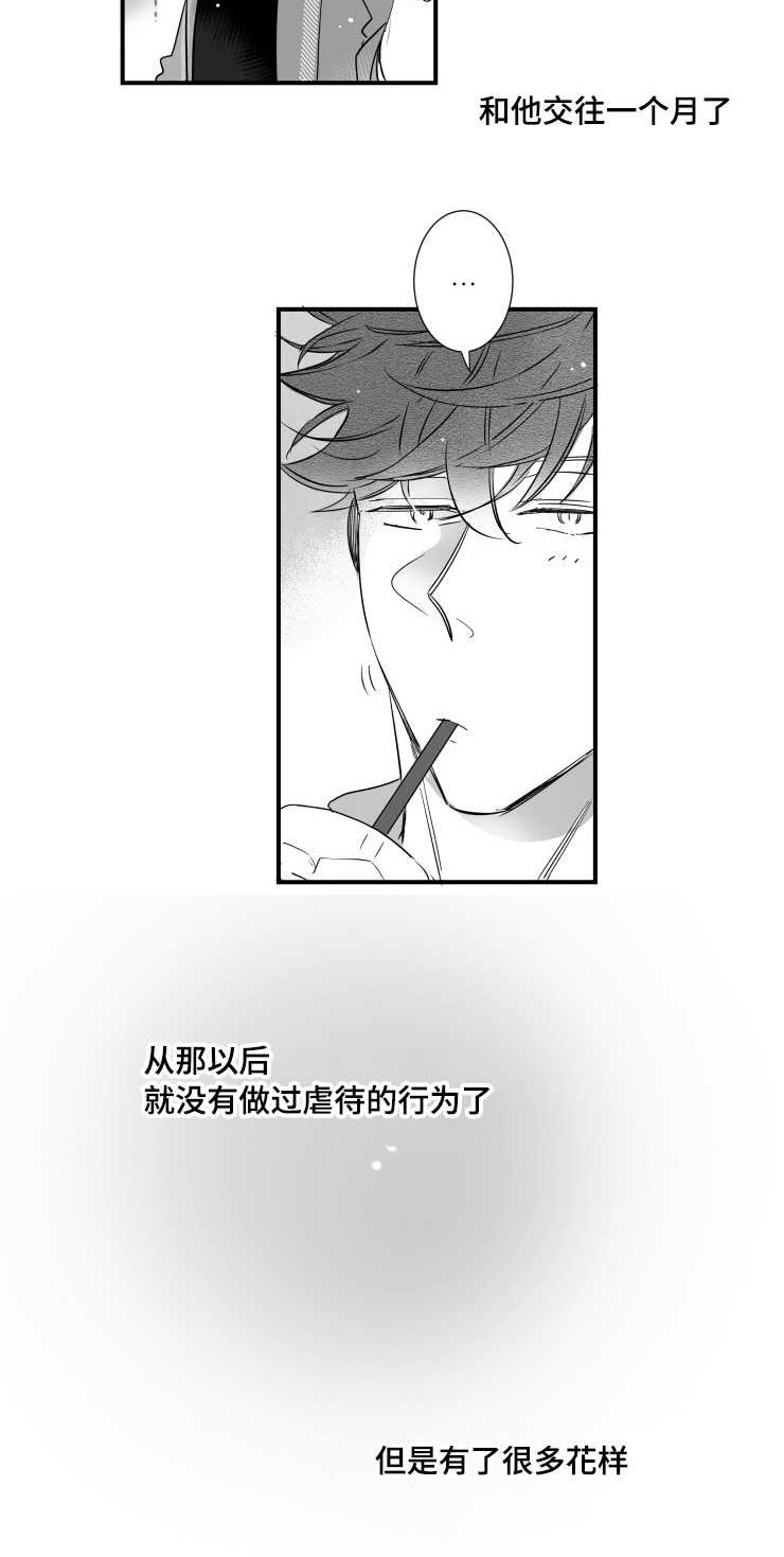 触近义词的是什么漫画,第99章：满足感1图