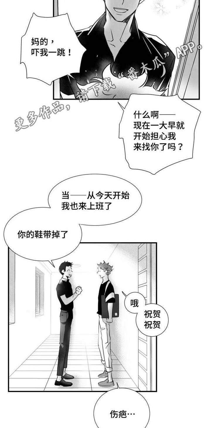 触电危险视频漫画,第57章：好想触碰他1图