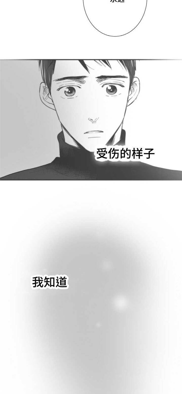 初经人事的花径漫画,第18章：叫人2图