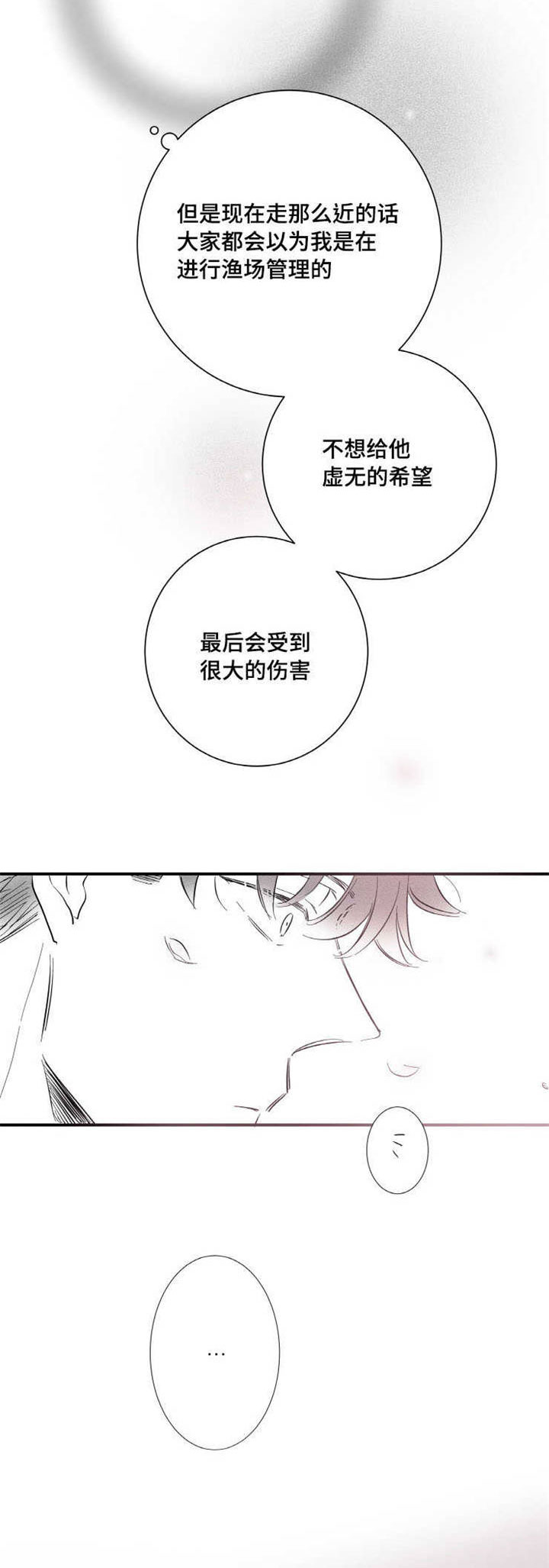 提高新陈代谢最快的方法漫画,第13章：羡慕2图