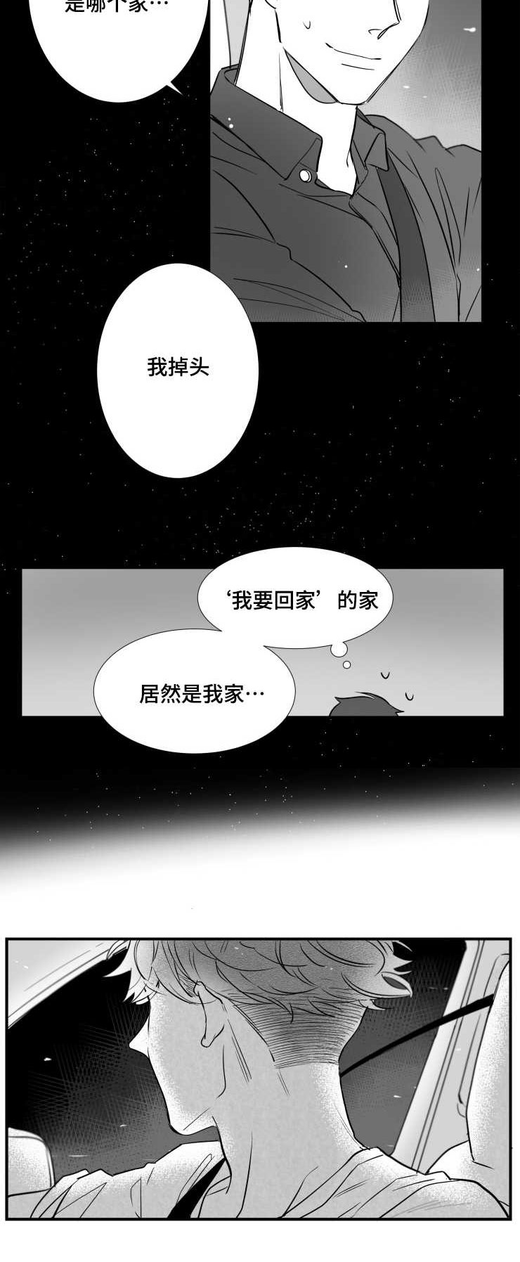 刺激鱼开口的特效药漫画,第82章：我要回家2图