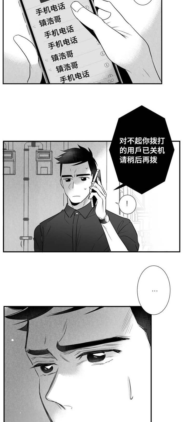 触近月光冲2000漫画,第78章：找人1图