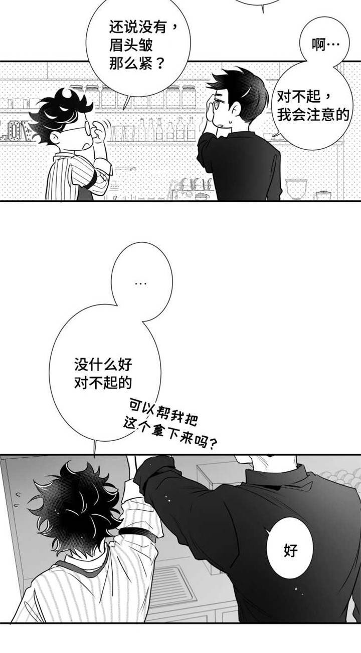 触景生情漫画,第68章：烦恼2图