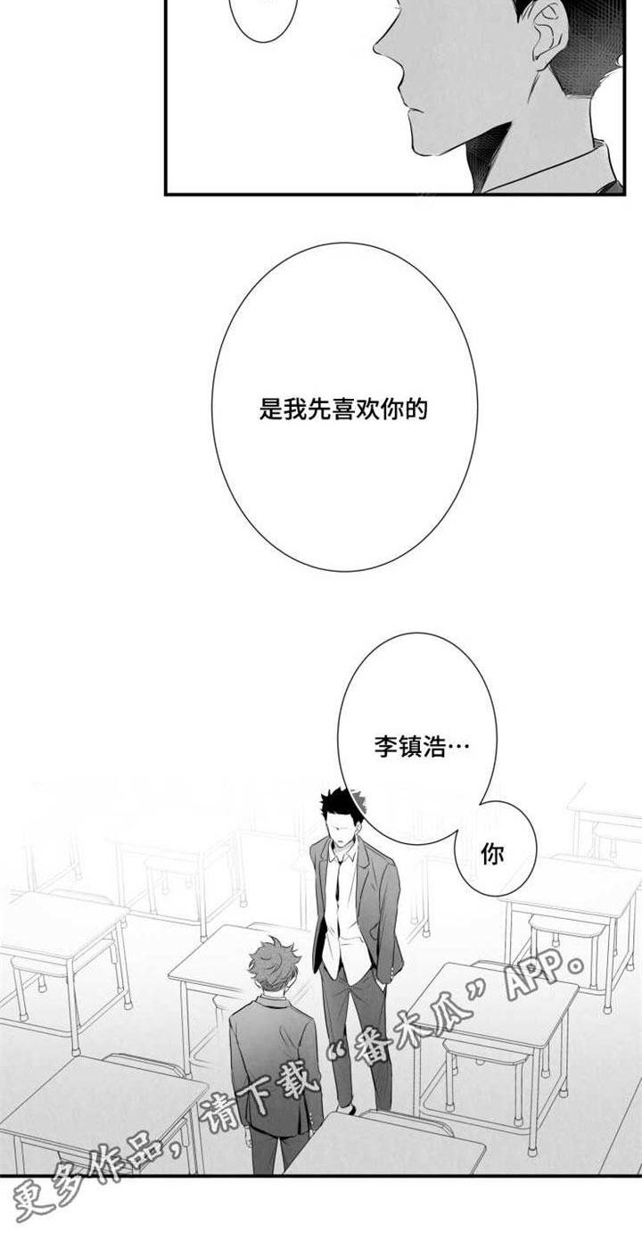 触景生情漫画,第42章：告白1图