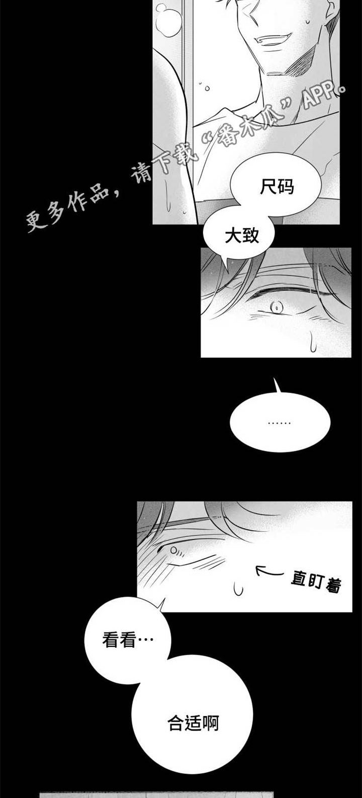 触屏笔漫画,第74章：柔道1图