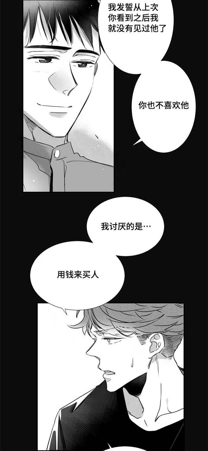 处境漫画,第56章：擅长学习2图