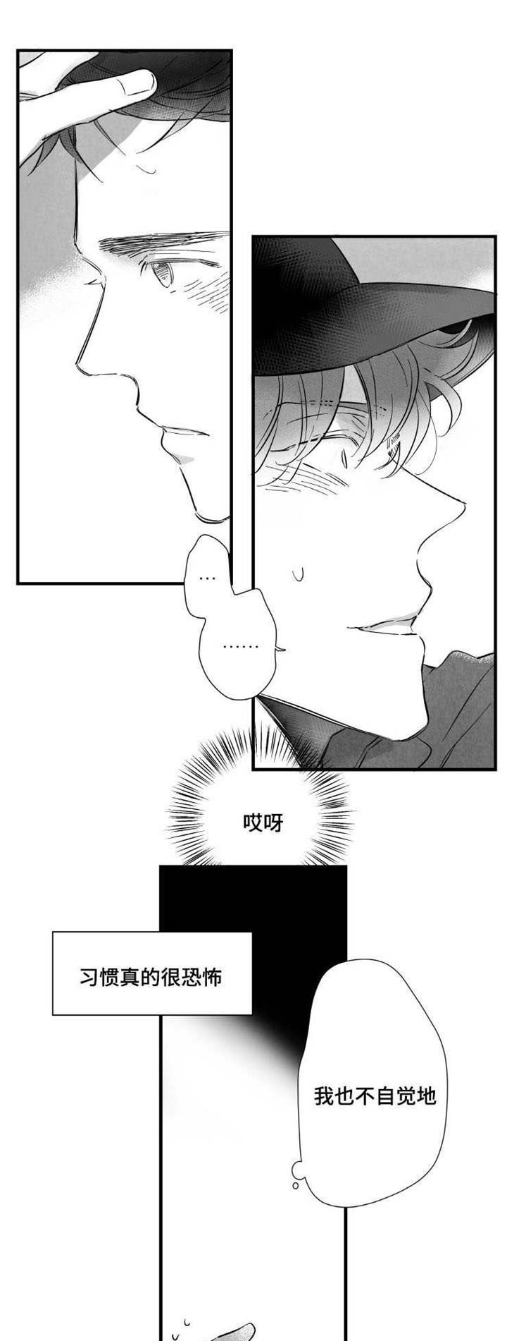 触摸短剧第49集大结局漫画,第14章：烦闷2图