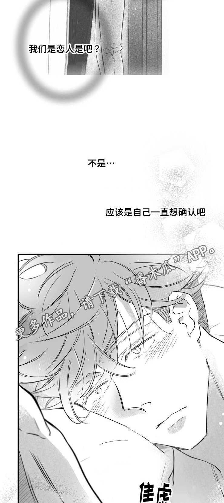 侧方位触近边线漫画,第91章：真好1图