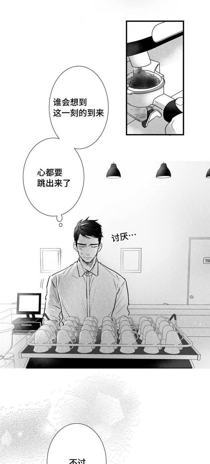 触景生情漫画,第32章：女客人2图