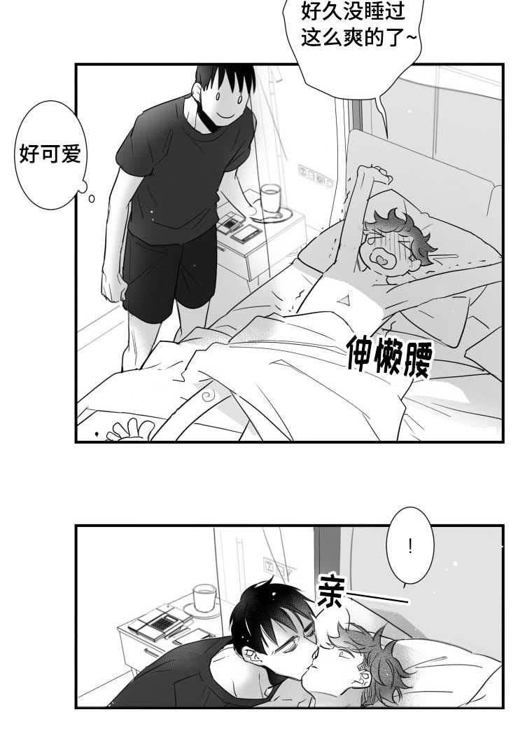 触近生情是什么意思漫画,第98章：温存2图