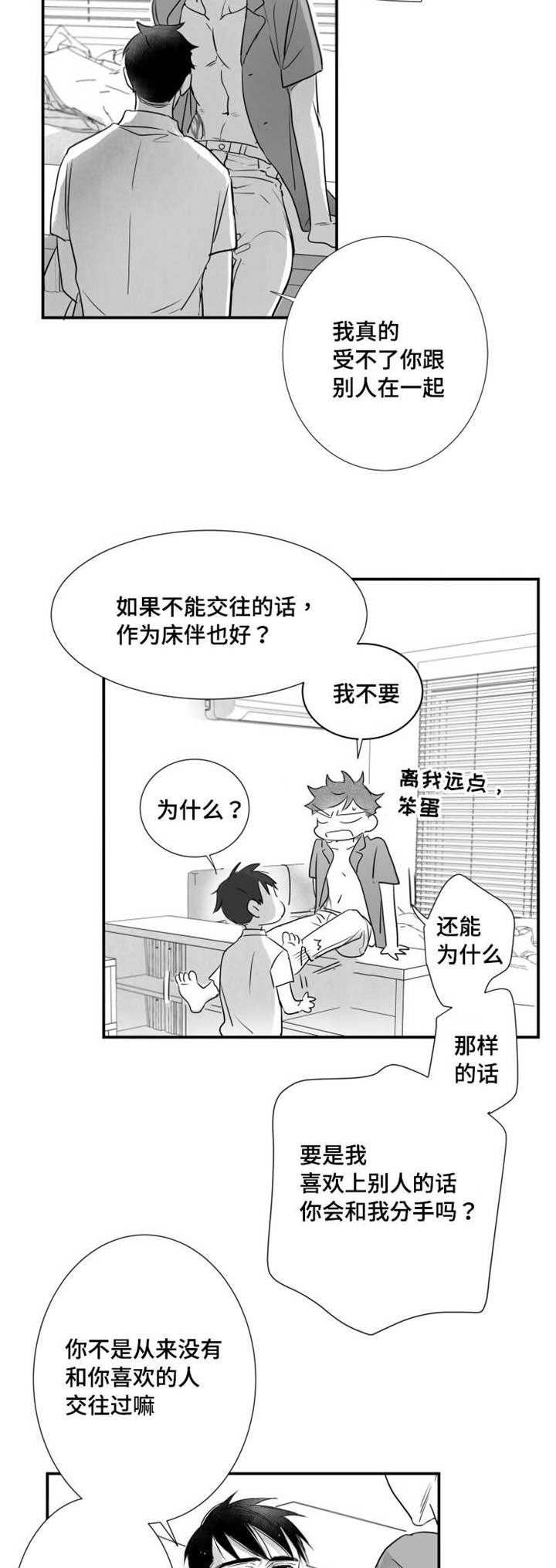 出境易漫画,第65章：白头到老2图