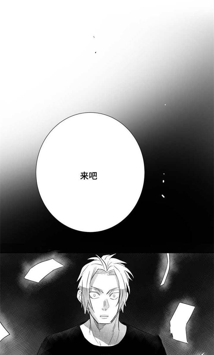 触景生情漫画,第35章：下贱的解释2图