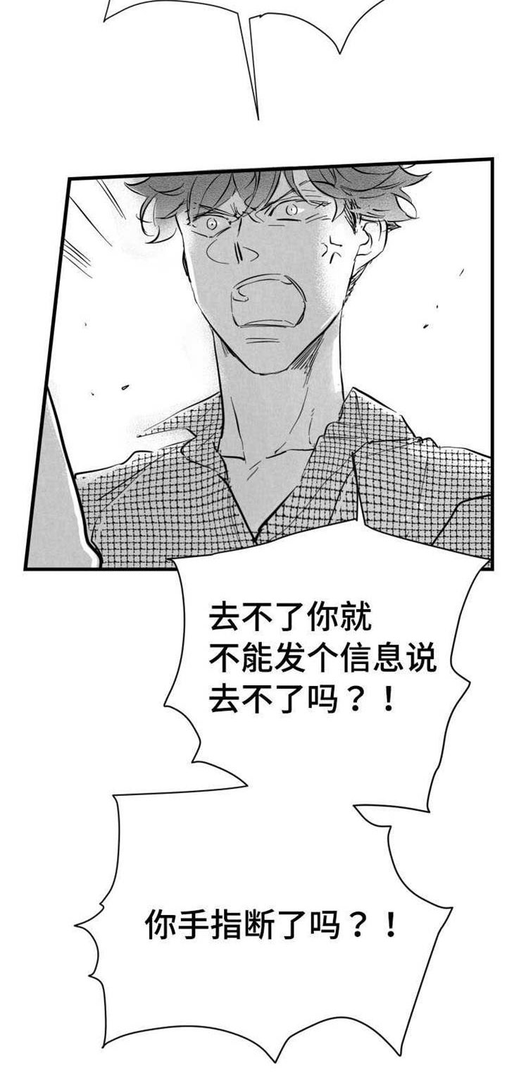 触屏笔漫画,第30章：见面1图