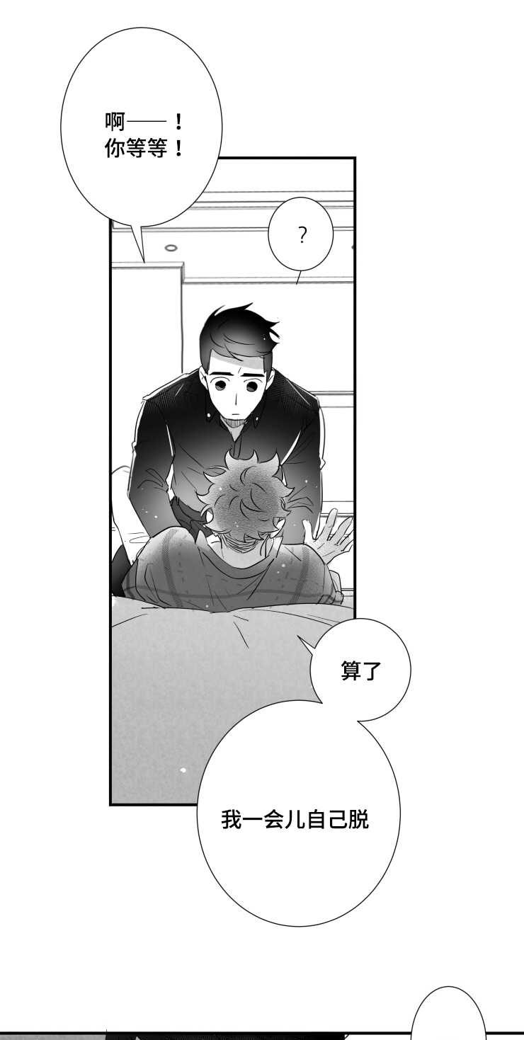 触景生情漫画,第97章：肉麻1图