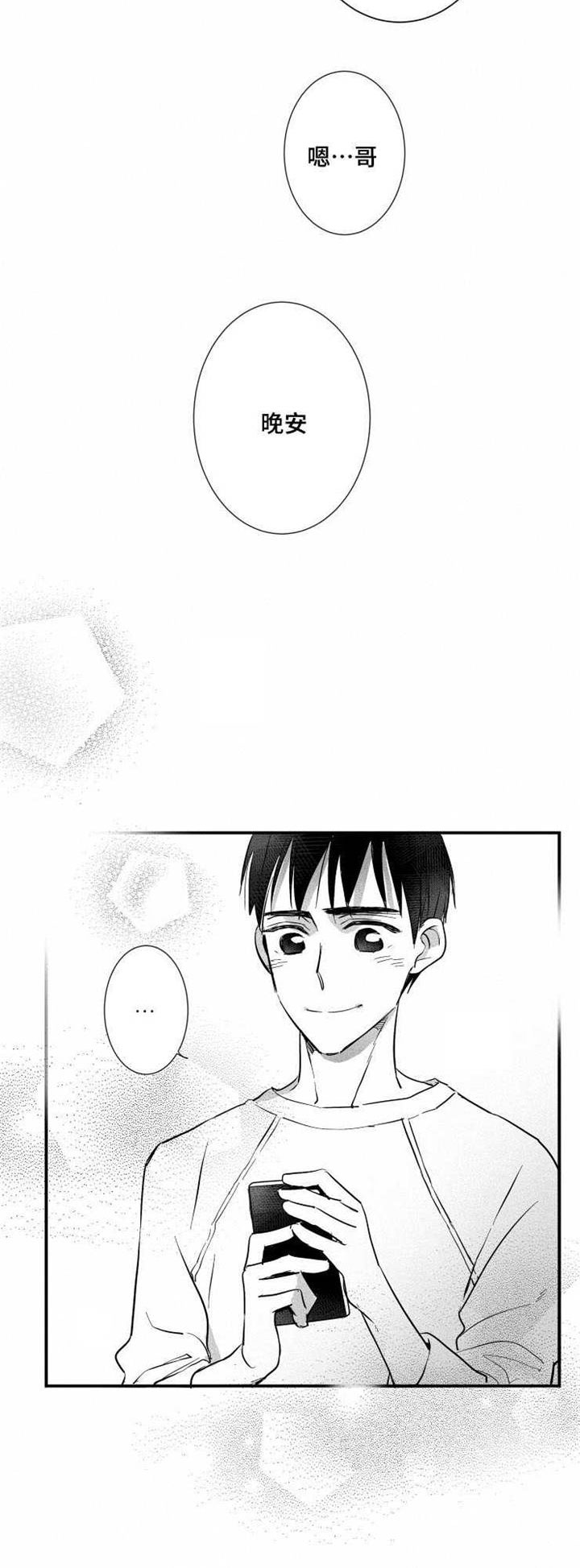 触景生情漫画,第26章：闹剧1图