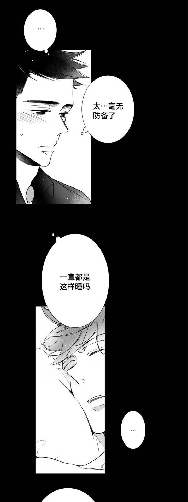 触屏笔漫画,第48章：借口1图