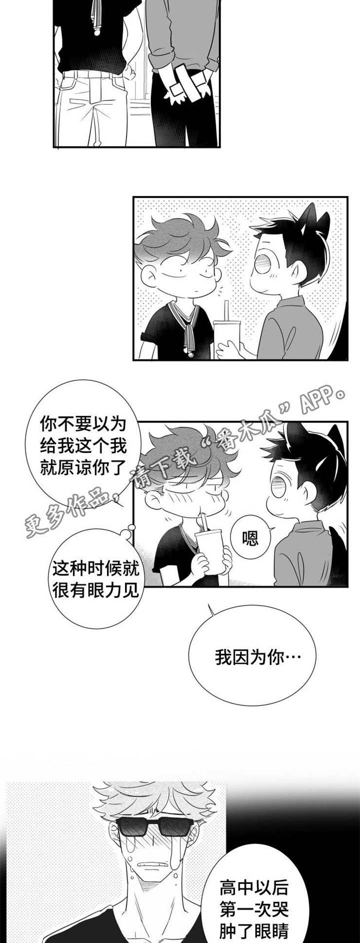 触碰法律漫画,第72章：露出破绽1图