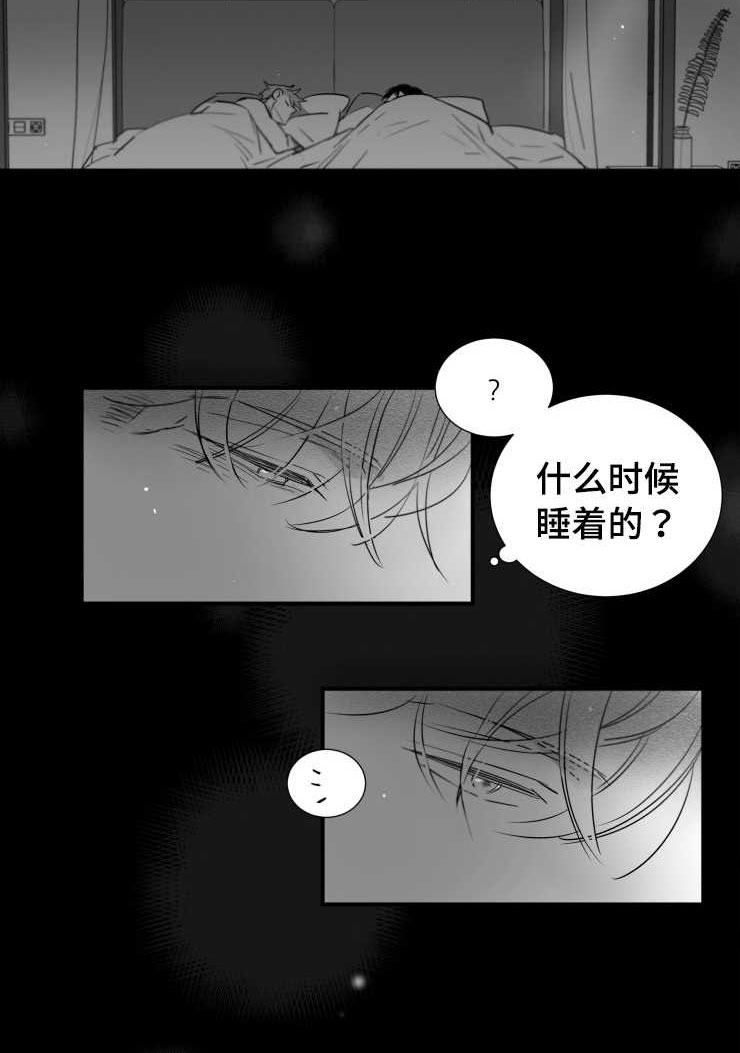 触近生情是什么意思漫画,第98章：温存2图