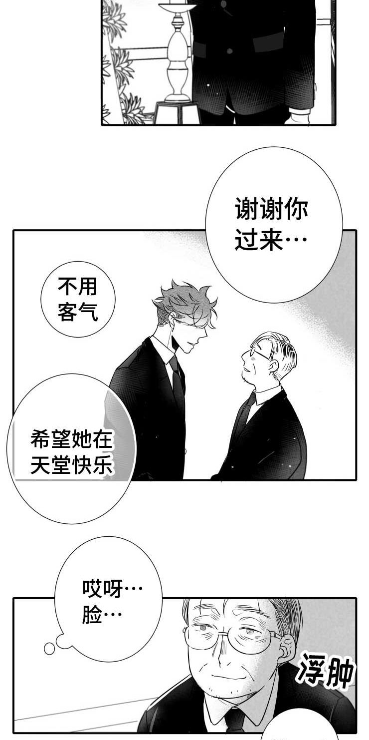 触近月光冲1000漫画,第109章：葬礼2图