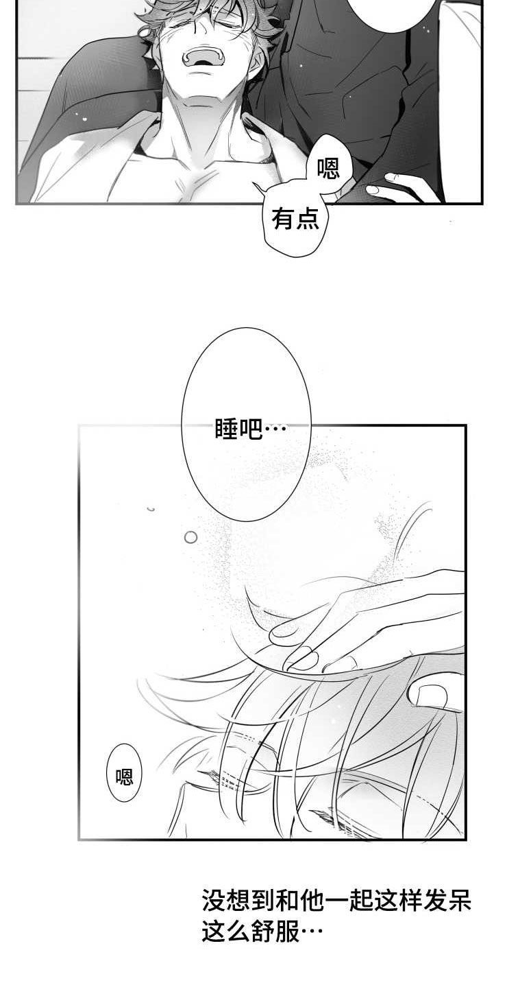 触近生情是什么意思漫画,第98章：温存2图