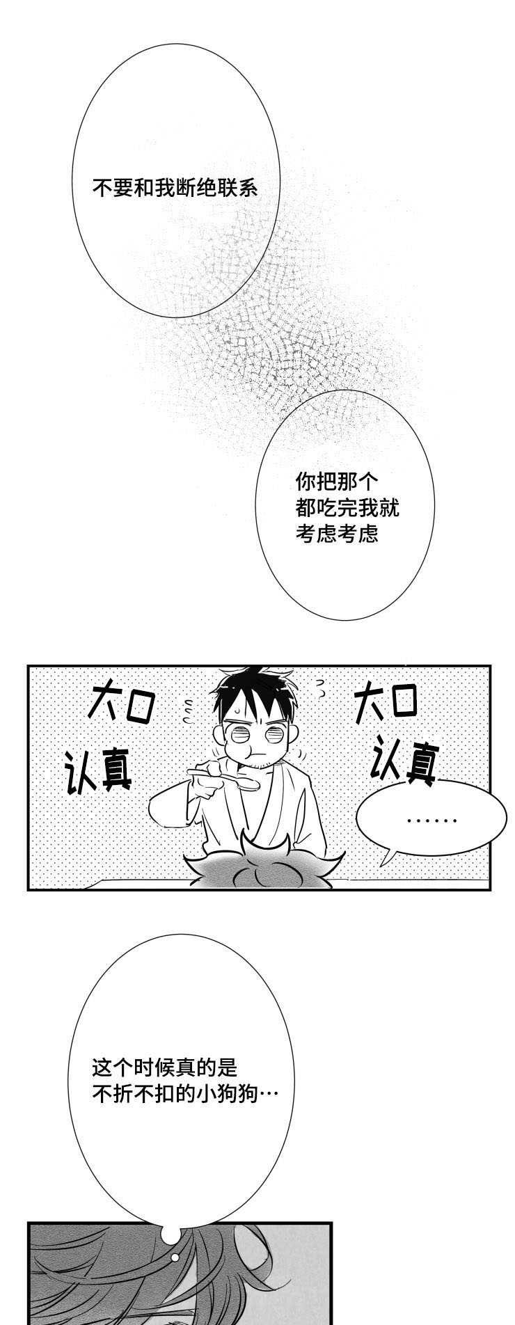 触电急救的步骤和方法漫画,第31章：需要时间1图