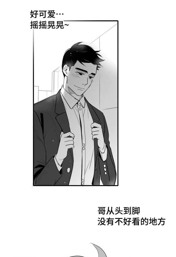 触动心灵的风景作文600字漫画,第106章：幸福1图