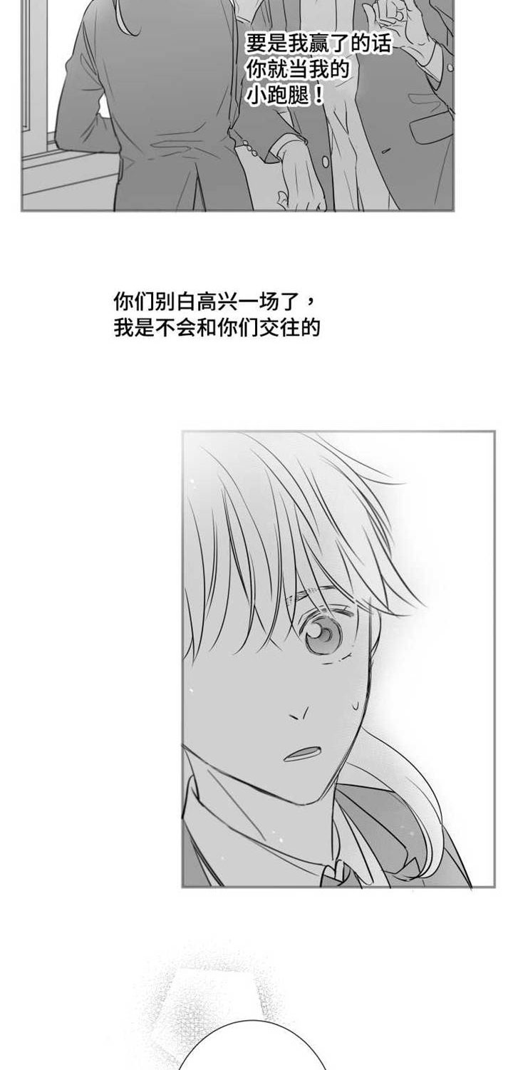 触近睡眠的中药有哪些漫画,第76章：不在人世2图