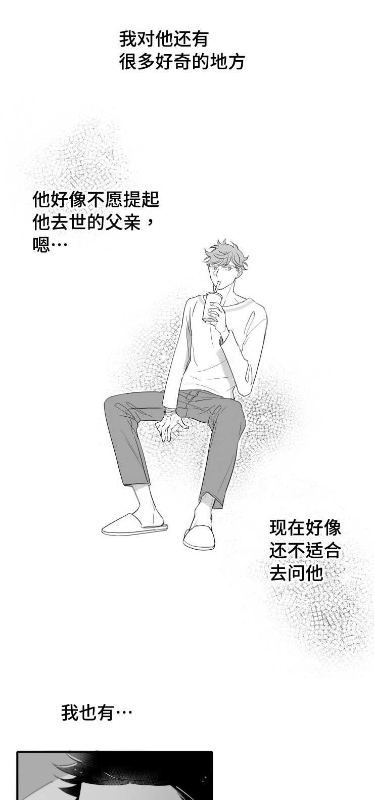 触屏笔漫画,第106章：幸福1图