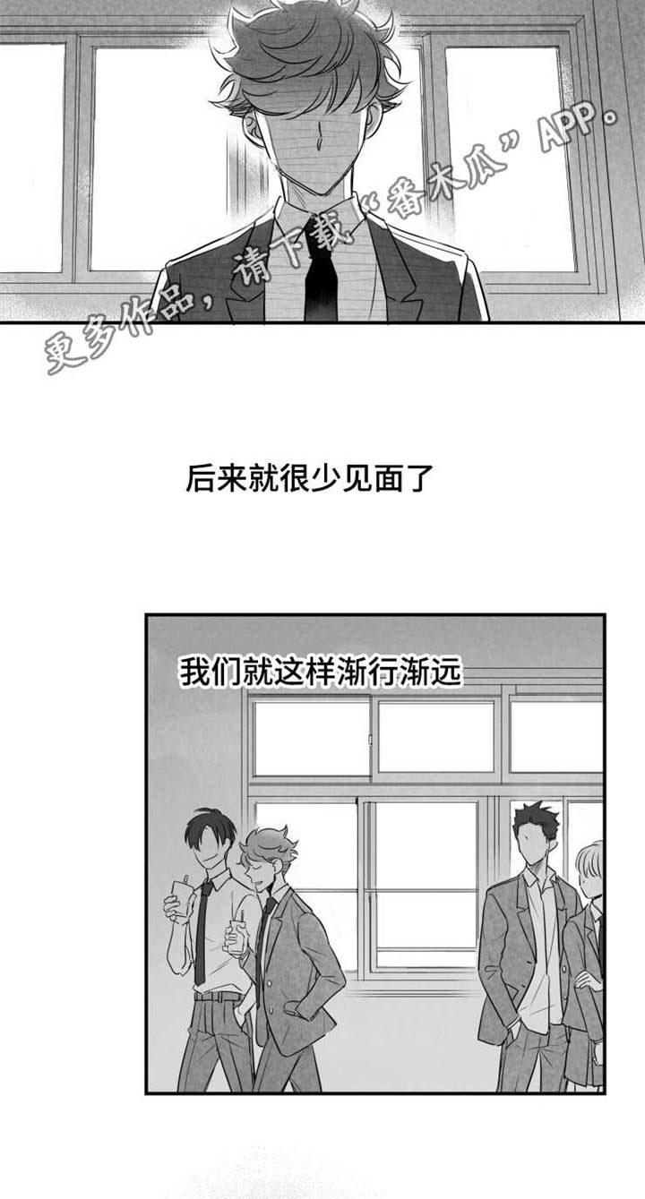 可远观而不可近触漫画,第44章：喝醉1图