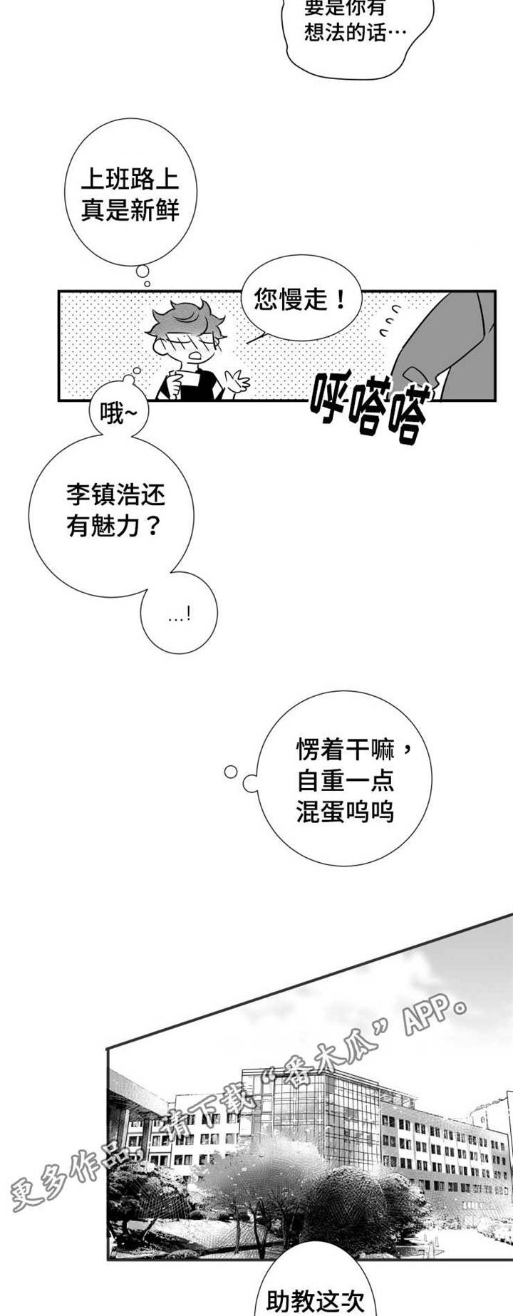 触近肠道蠕动吃什么药漫画,第58章：想要和人睡觉1图