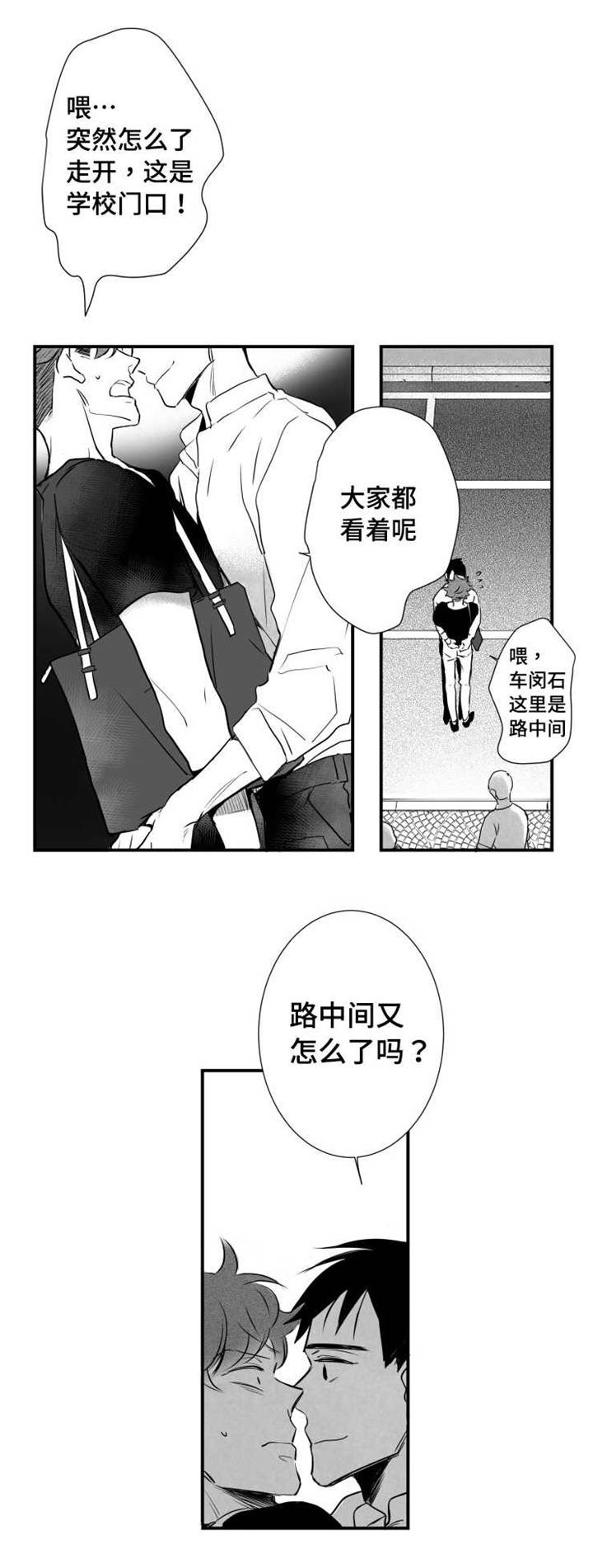 只能远观而不可近触搞笑文案漫画,第55章：需求1图