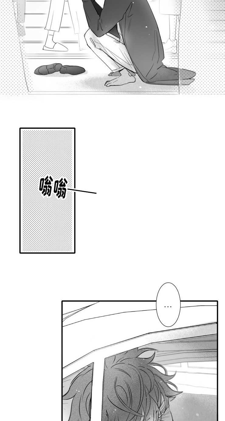 触屏笔漫画,第102章：不要赶我走2图