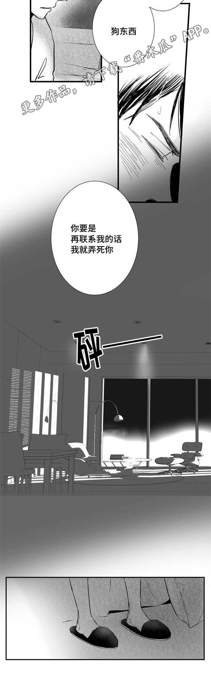 触近肠道蠕动吃什么药漫画,第21章：悲惨的结局2图