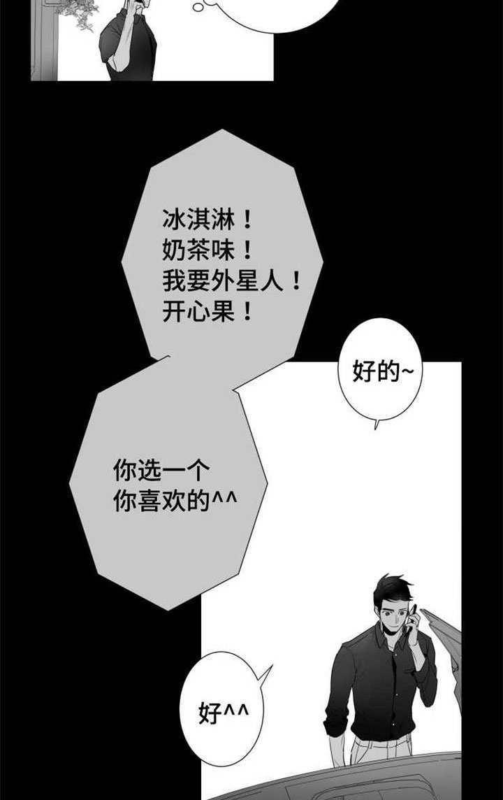 初经人事的花径漫画,第73章：分享1图