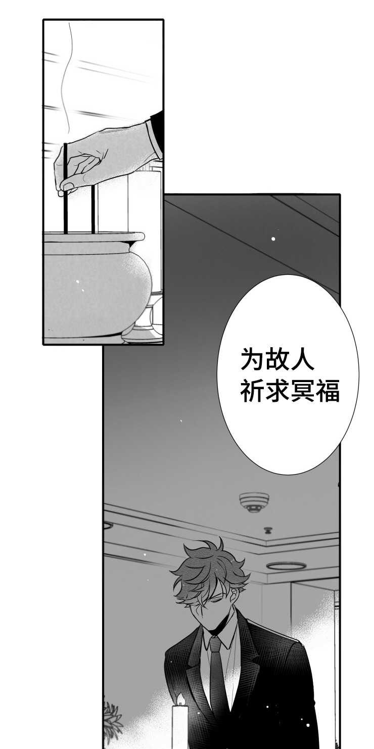 触近月光冲1000漫画,第109章：葬礼1图